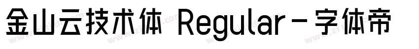 金山云技术体 Regular字体转换